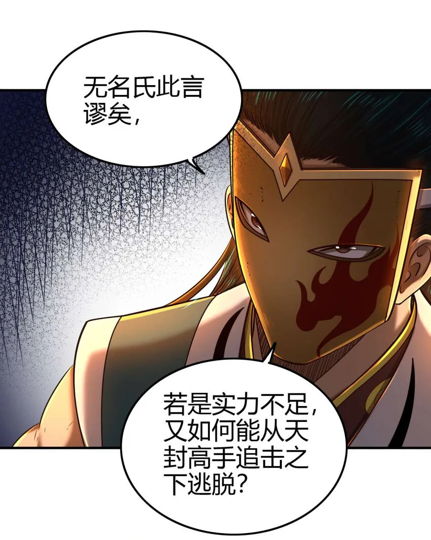 206 四句真言 第10页