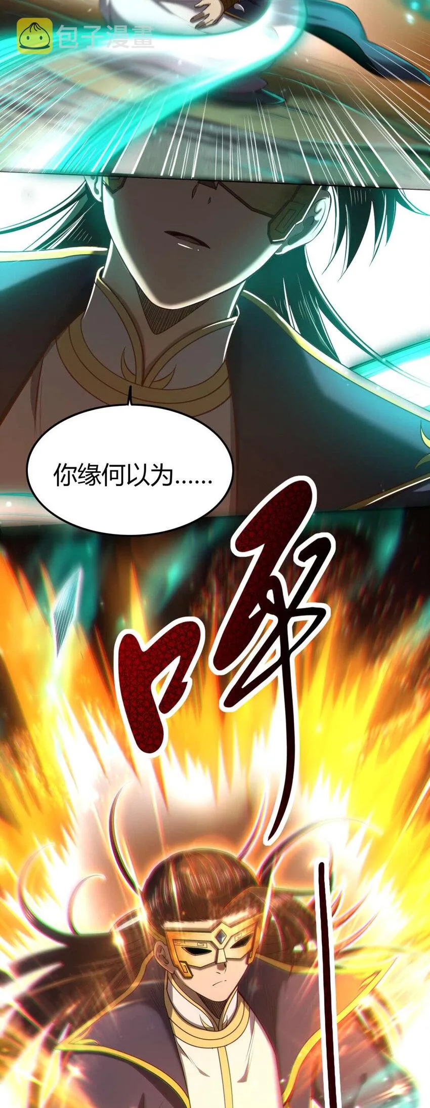 206 四句真言 第12页