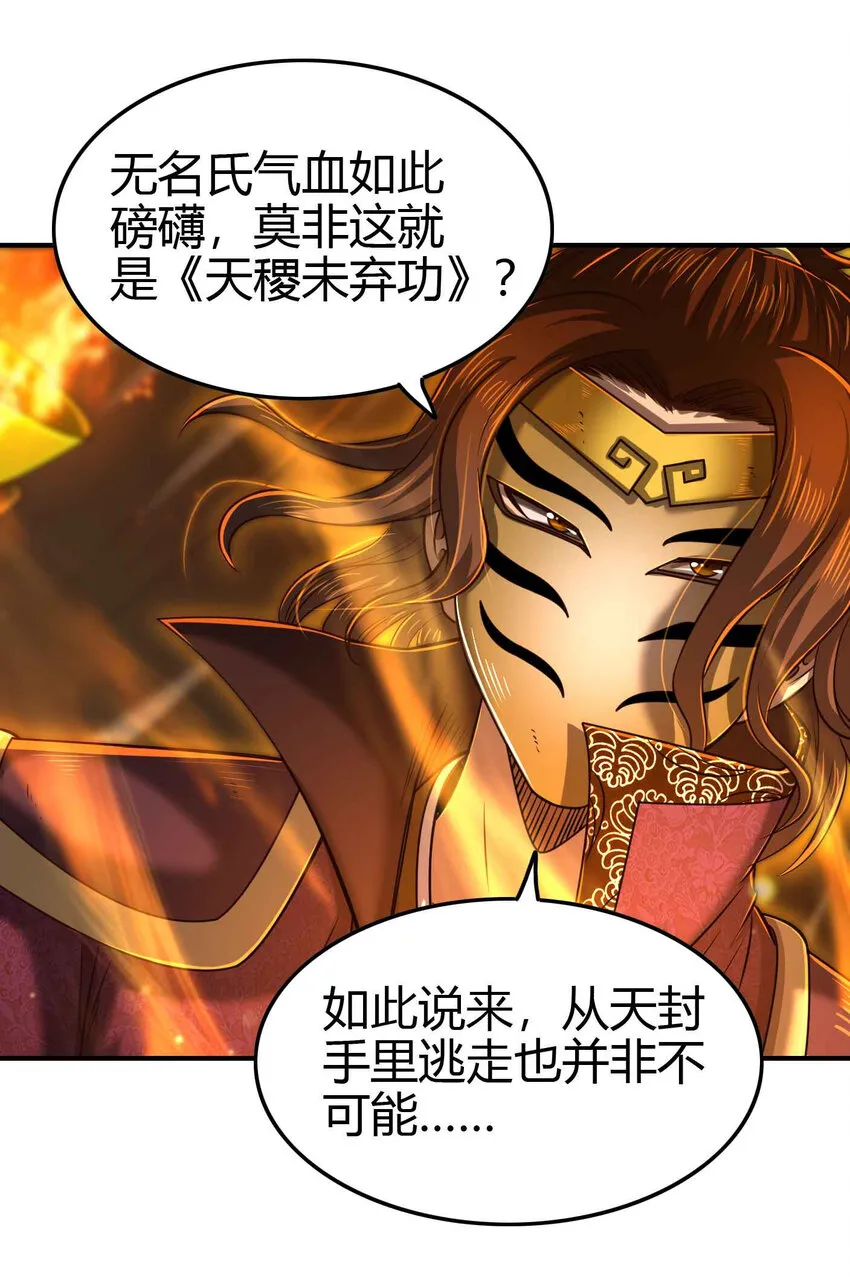 206 四句真言 第14页