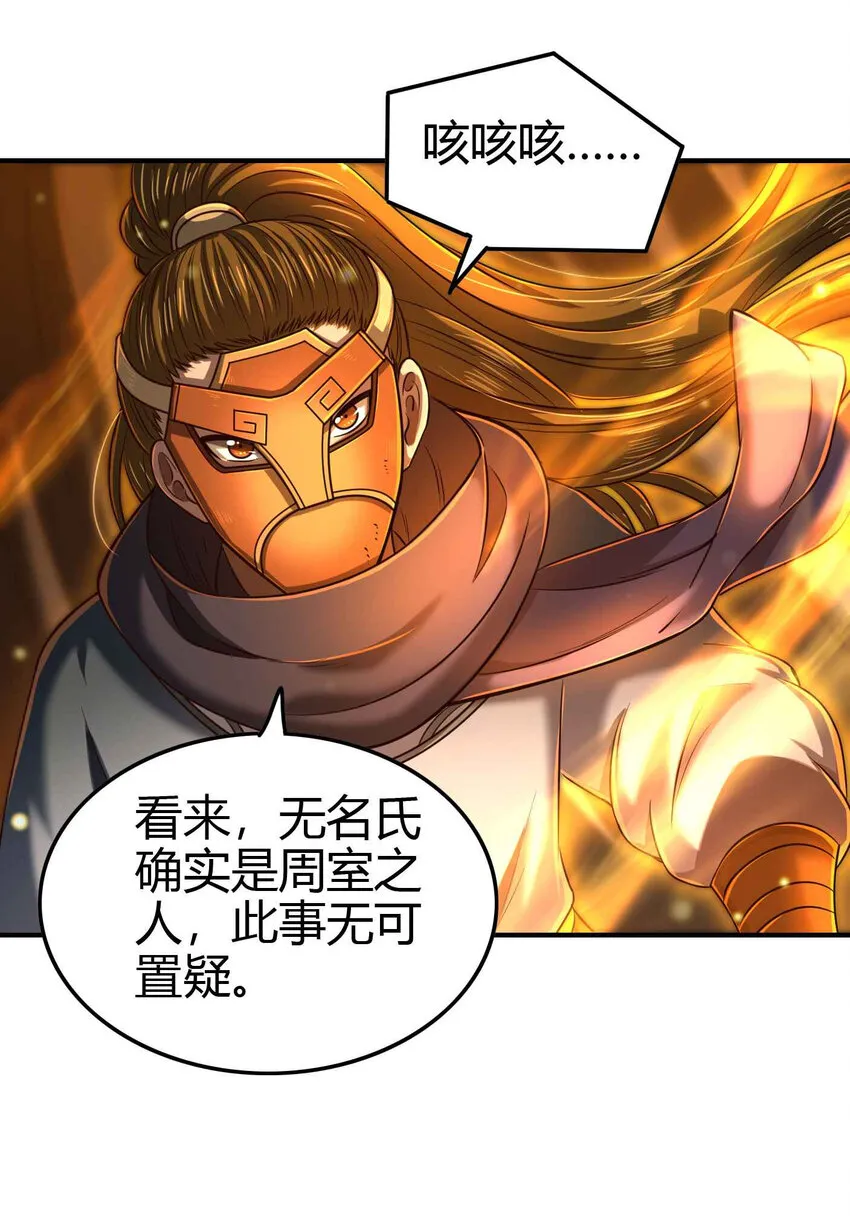 206 四句真言 第15页