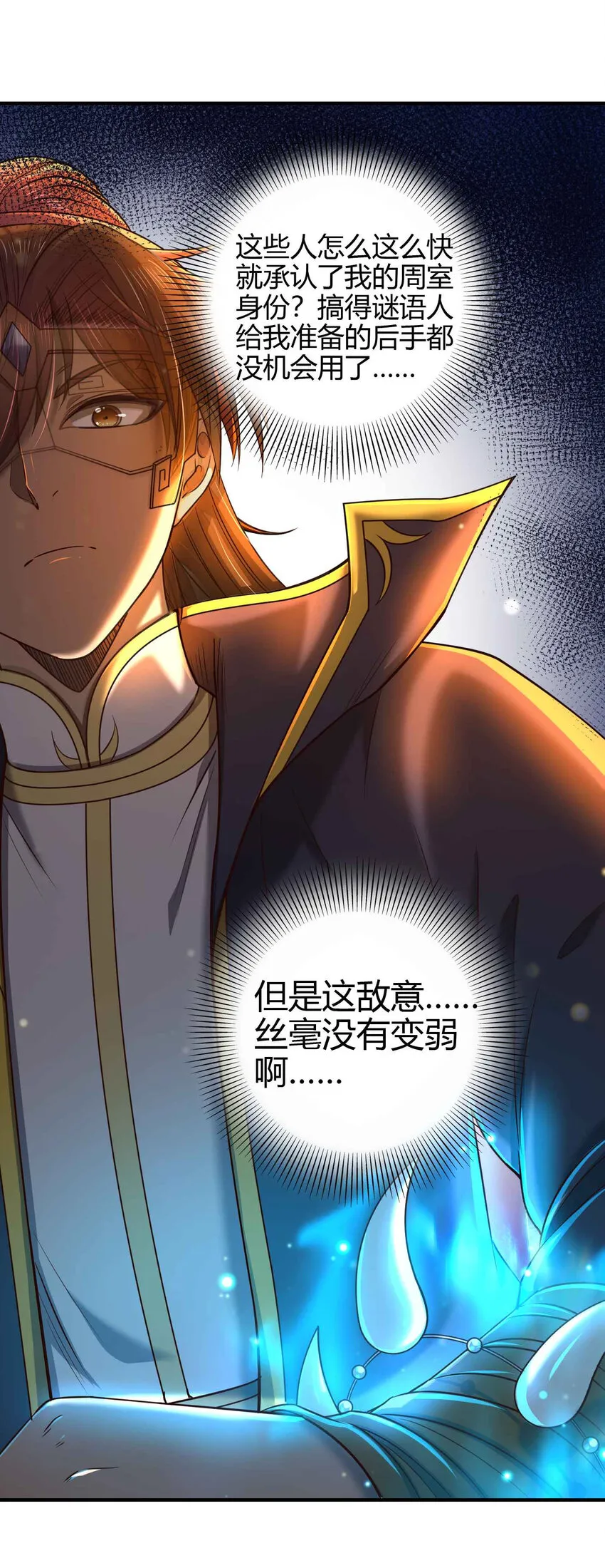 206 四句真言 第16页