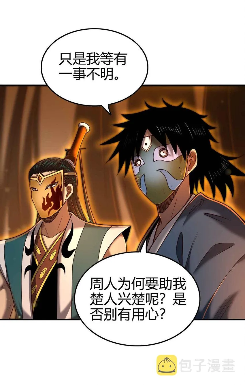 206 四句真言 第17页