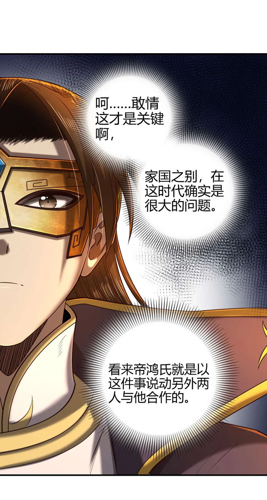 206 四句真言 第18页