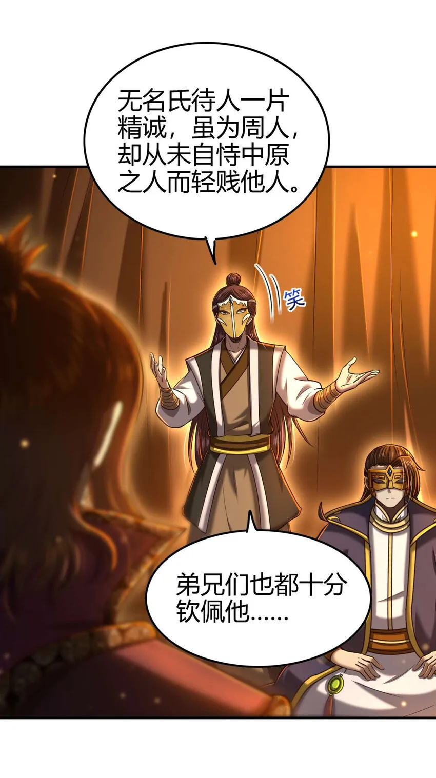 206 四句真言 第19页