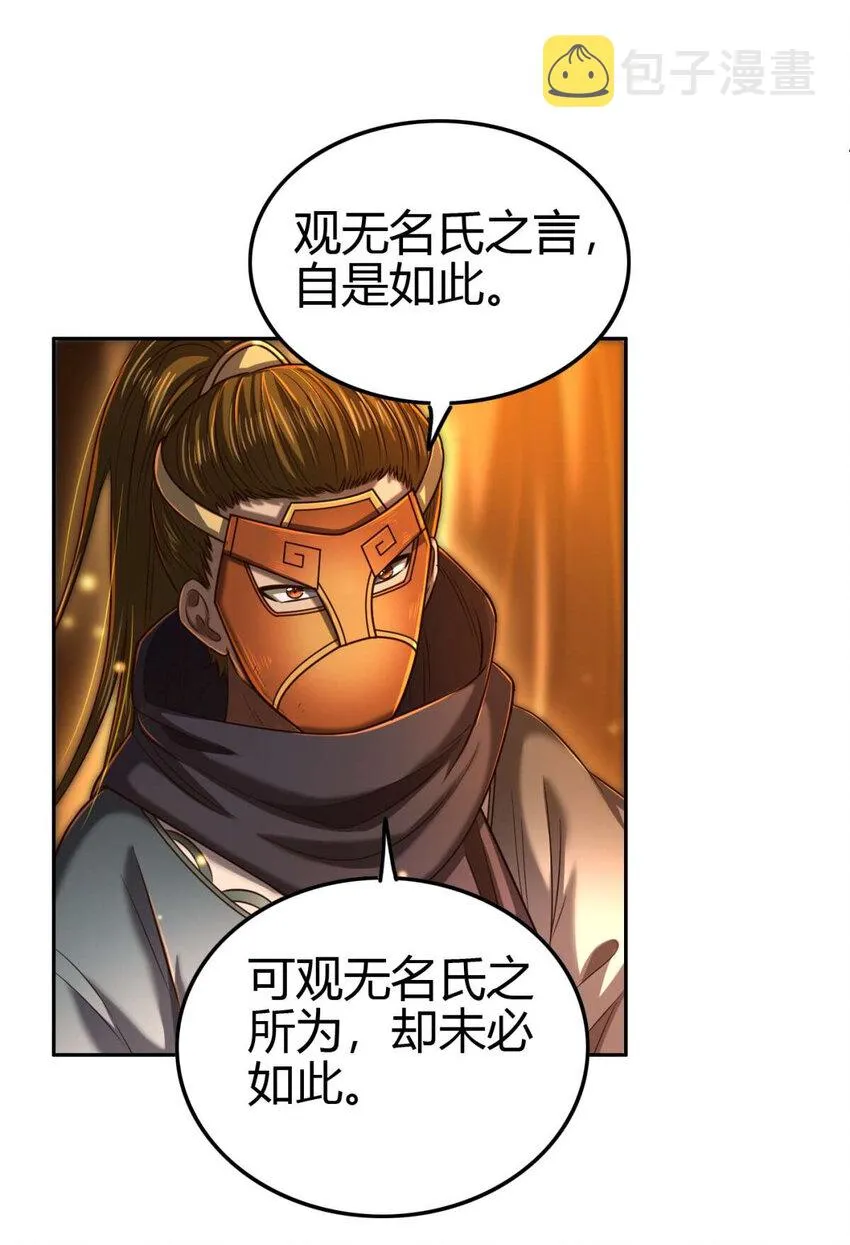 206 四句真言 第20页