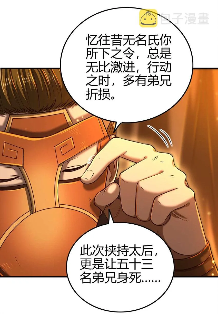 206 四句真言 第21页
