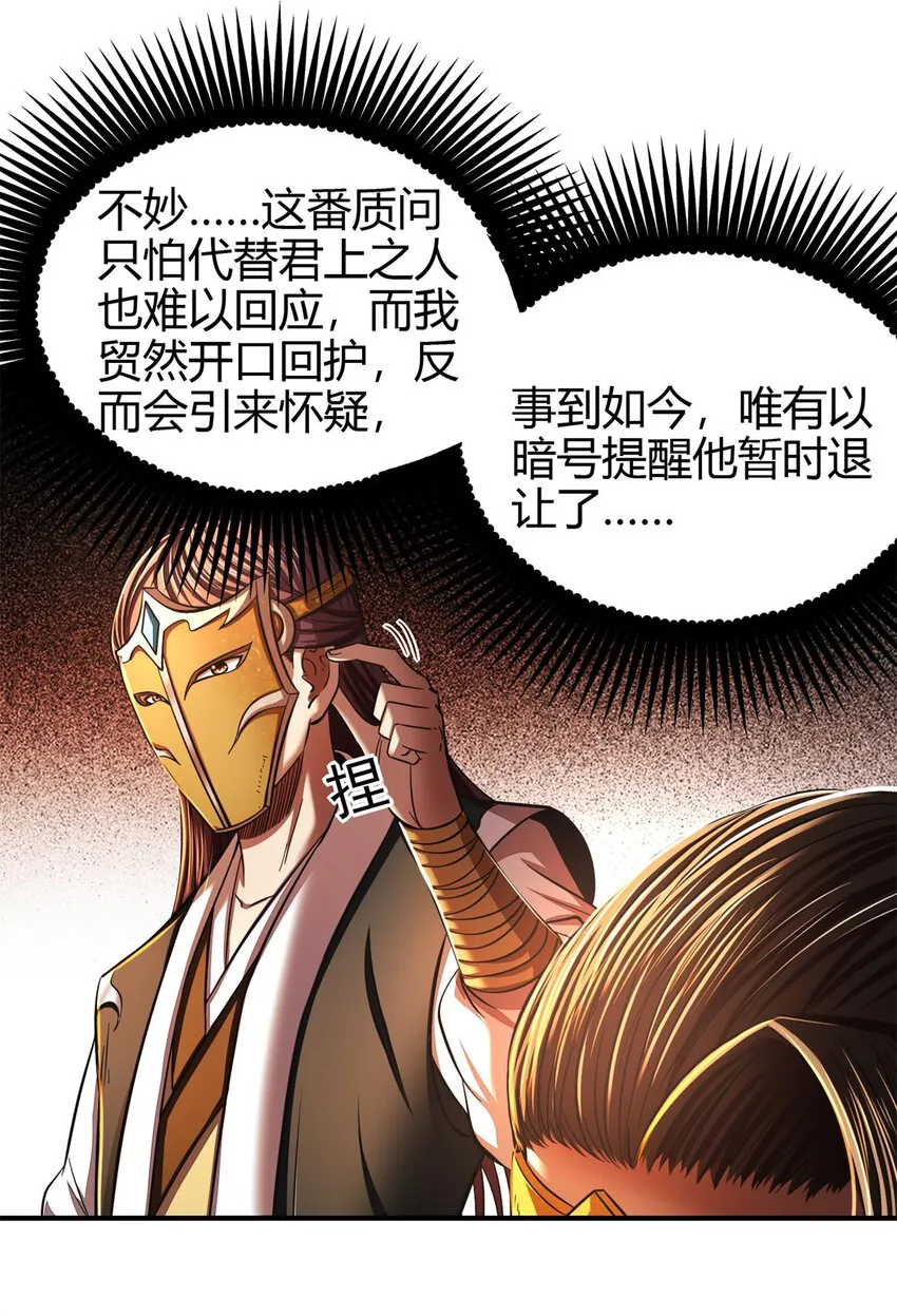 206 四句真言 第23页