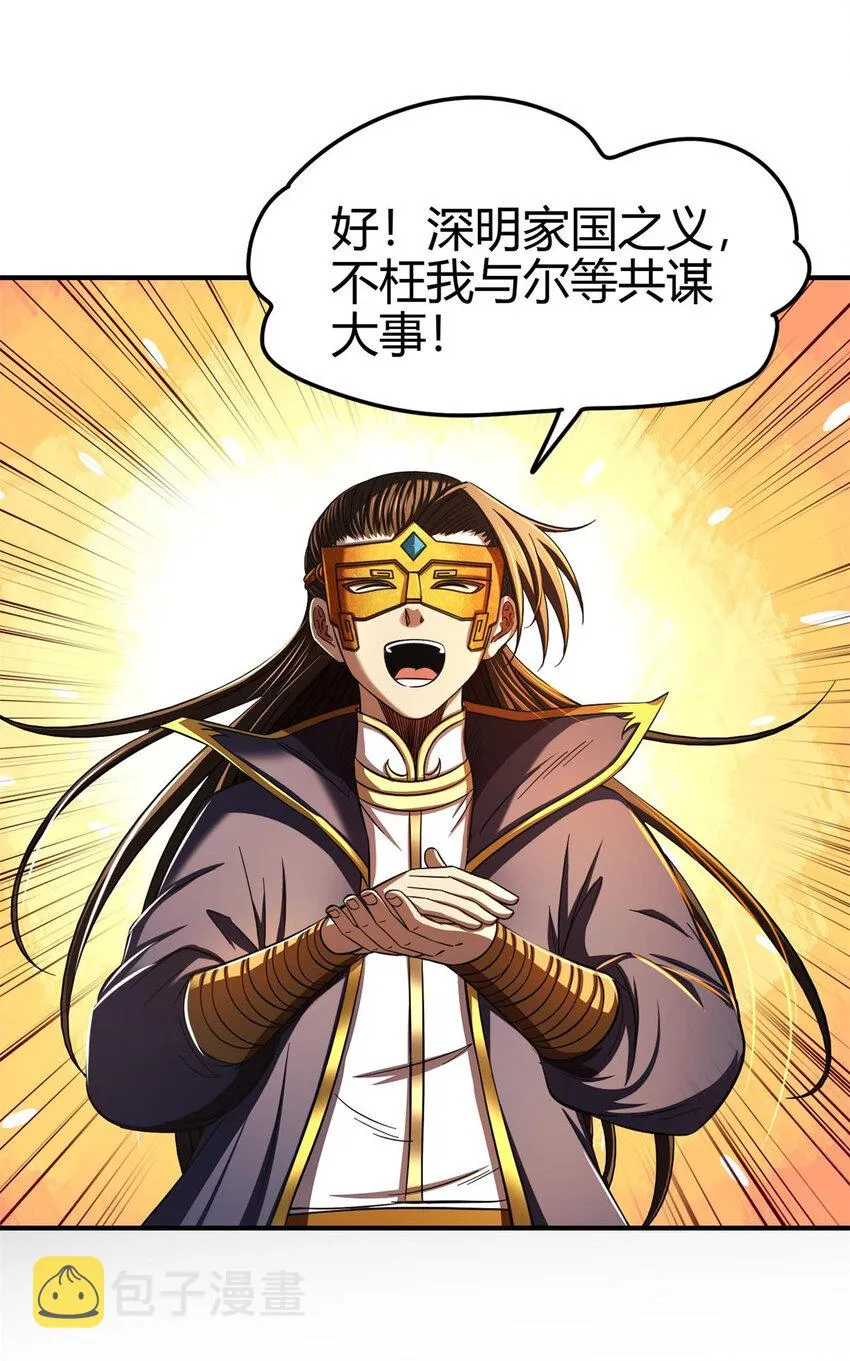 206 四句真言 第24页