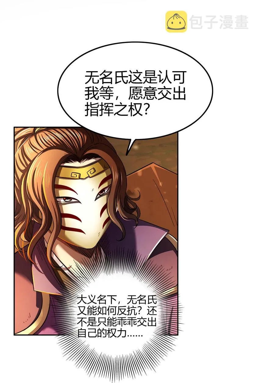206 四句真言 第25页