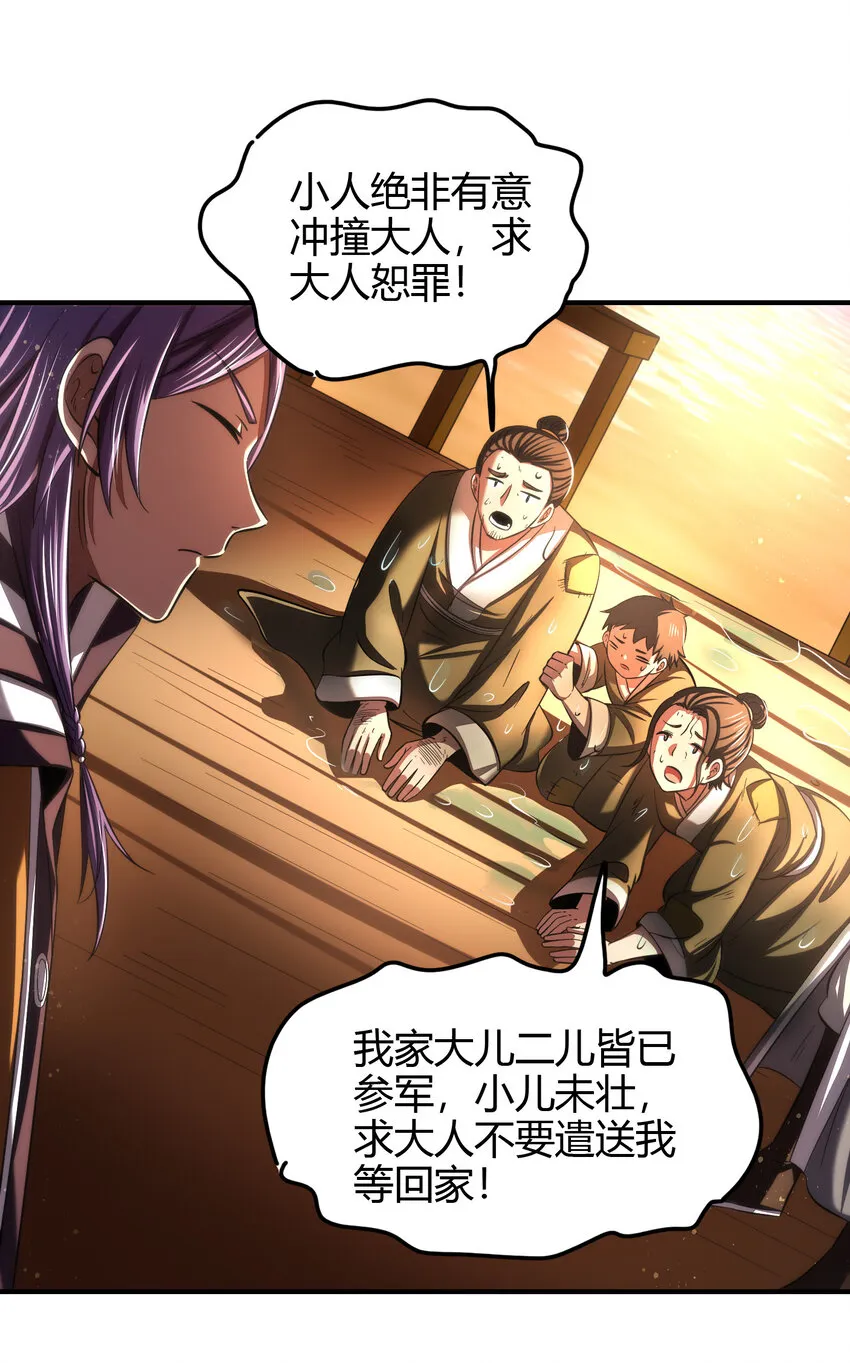 206 四句真言 第30页
