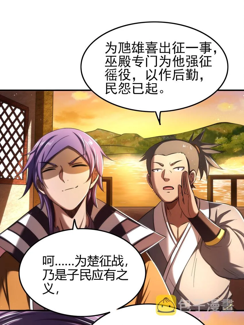 206 四句真言 第31页