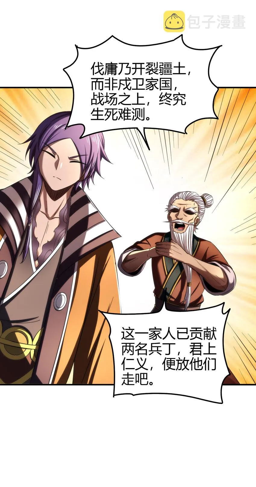 206 四句真言 第33页