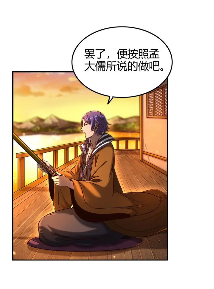 206 四句真言 第34页