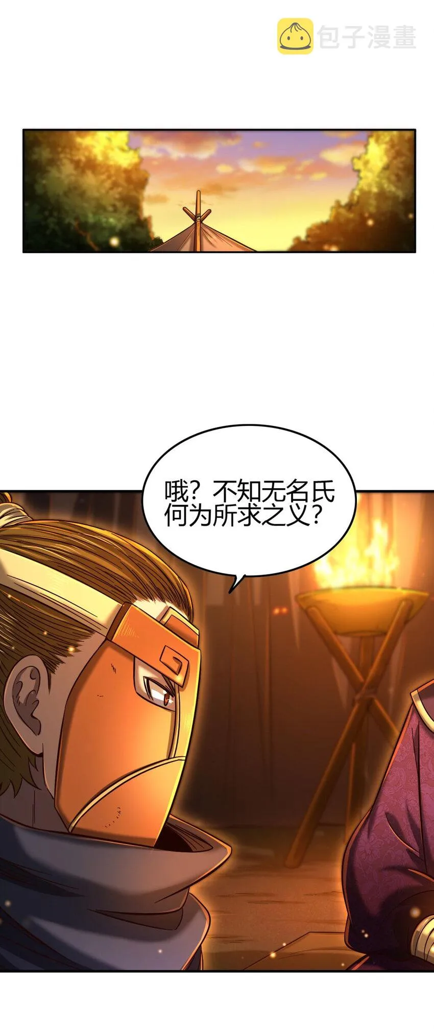 206 四句真言 第37页