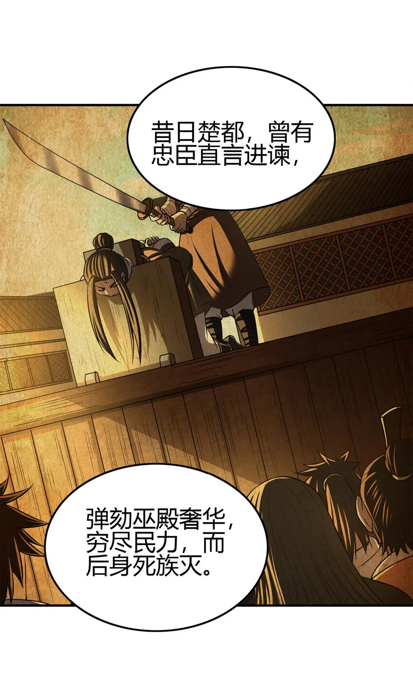 206 四句真言 第39页