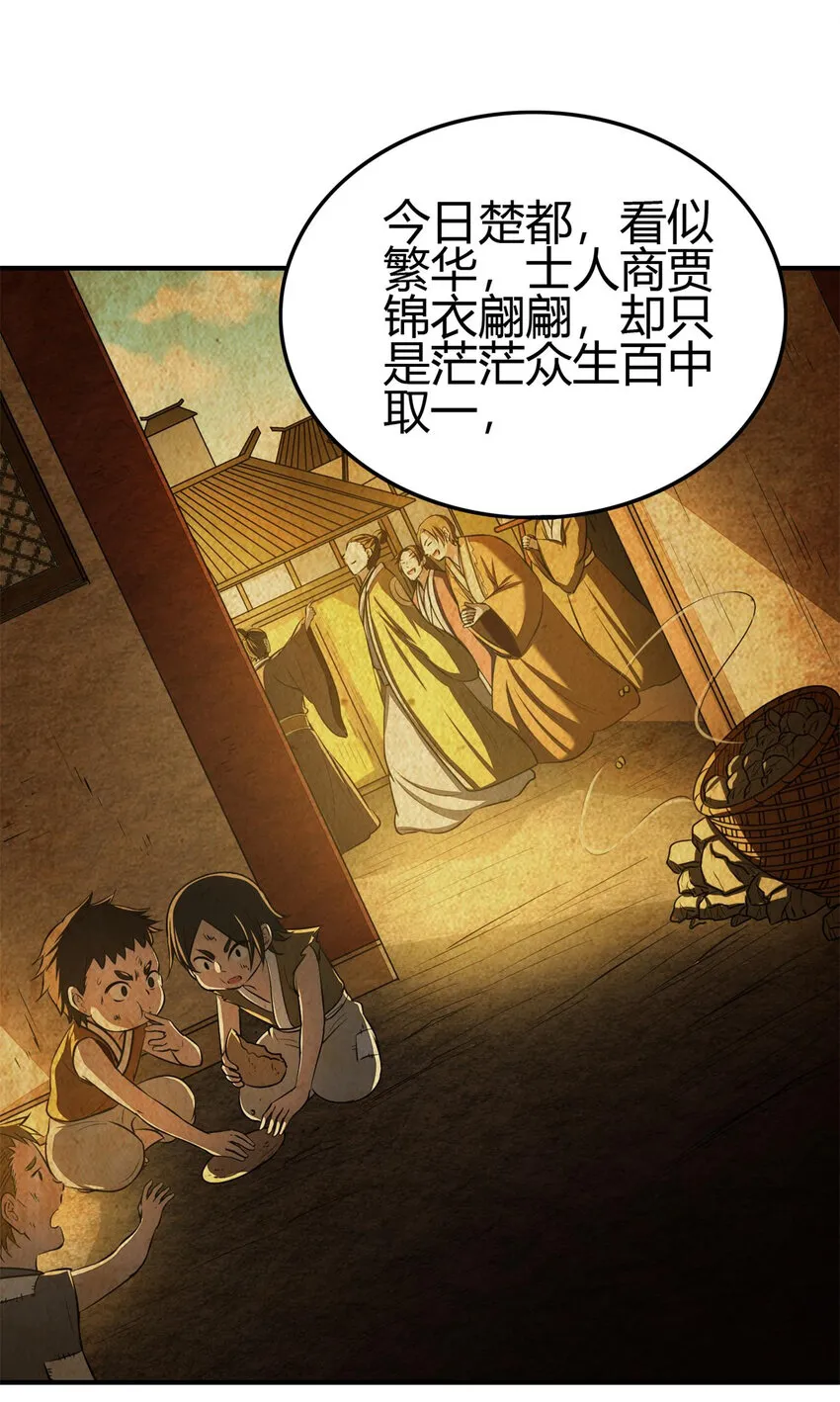 206 四句真言 第40页