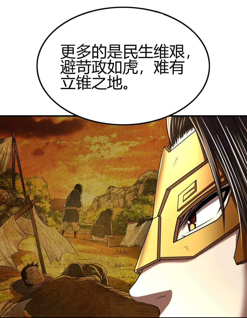 206 四句真言 第41页