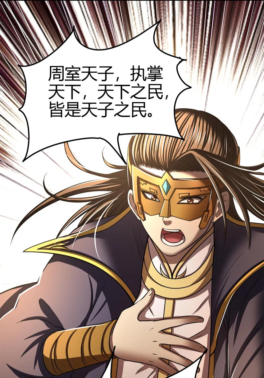 206 四句真言 第42页