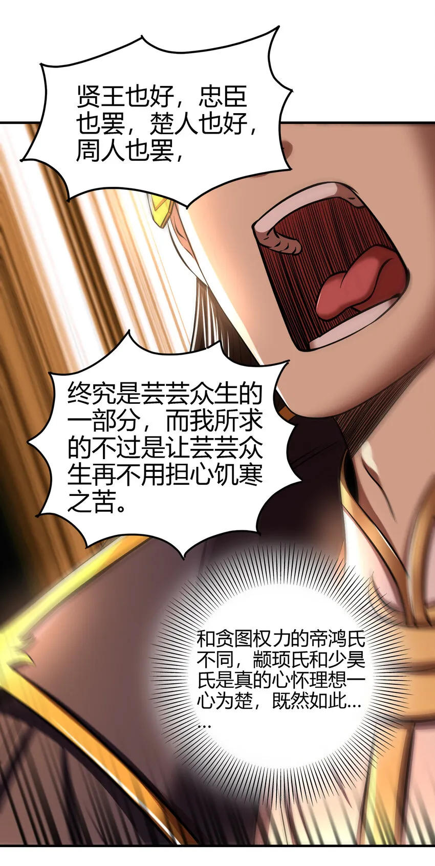 206 四句真言 第44页