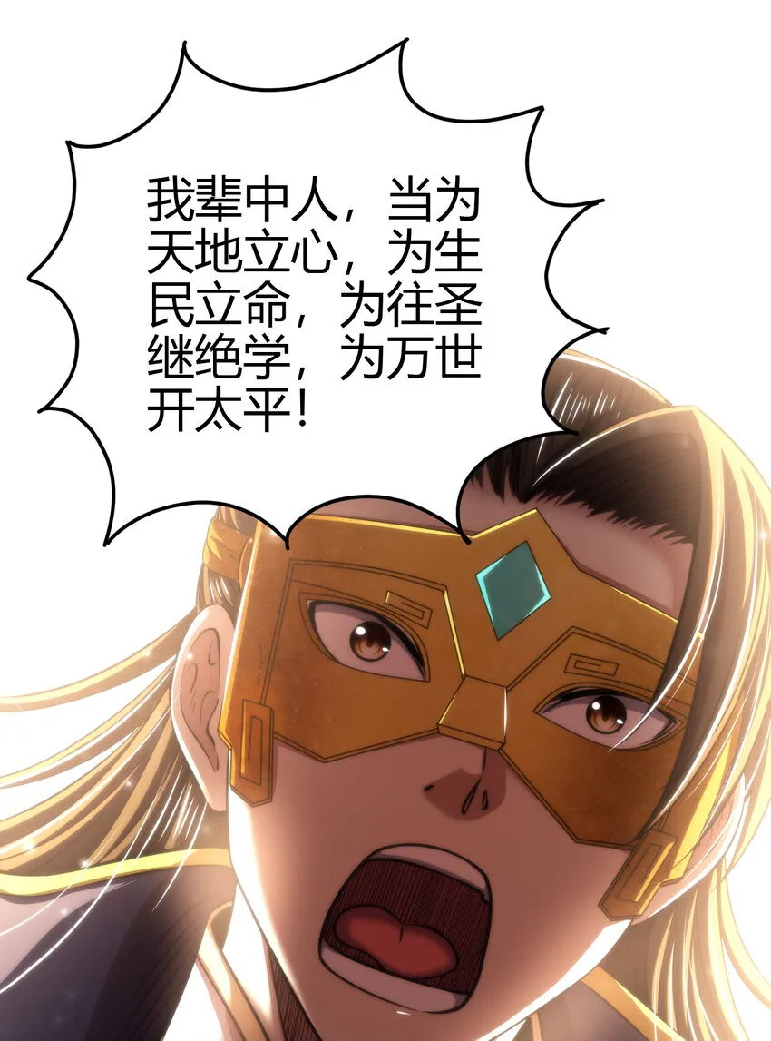 206 四句真言 第45页