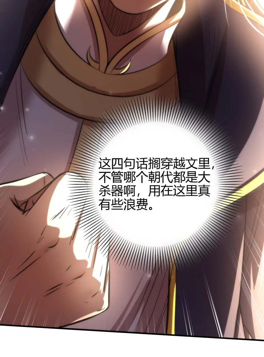 206 四句真言 第46页