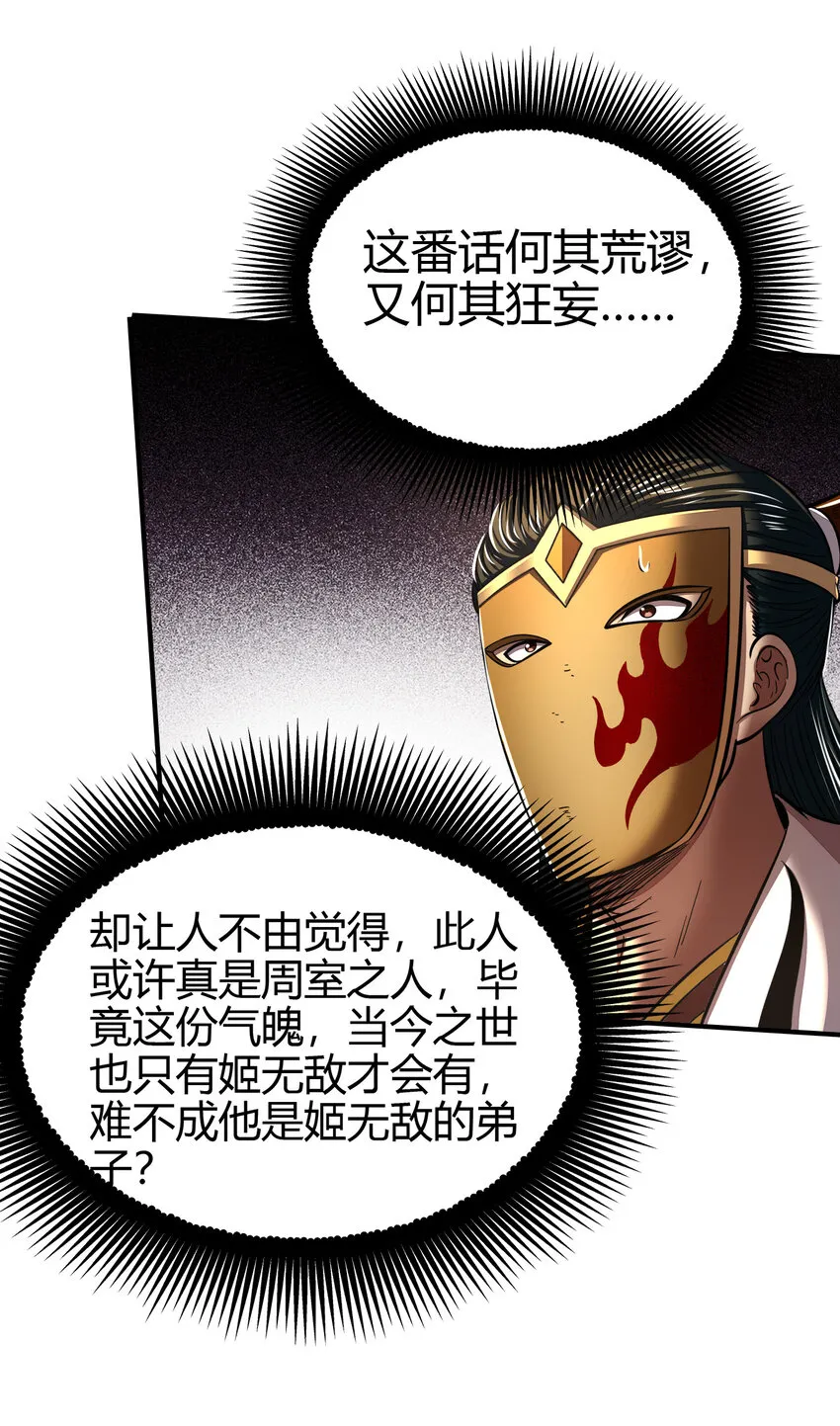 206 四句真言 第47页