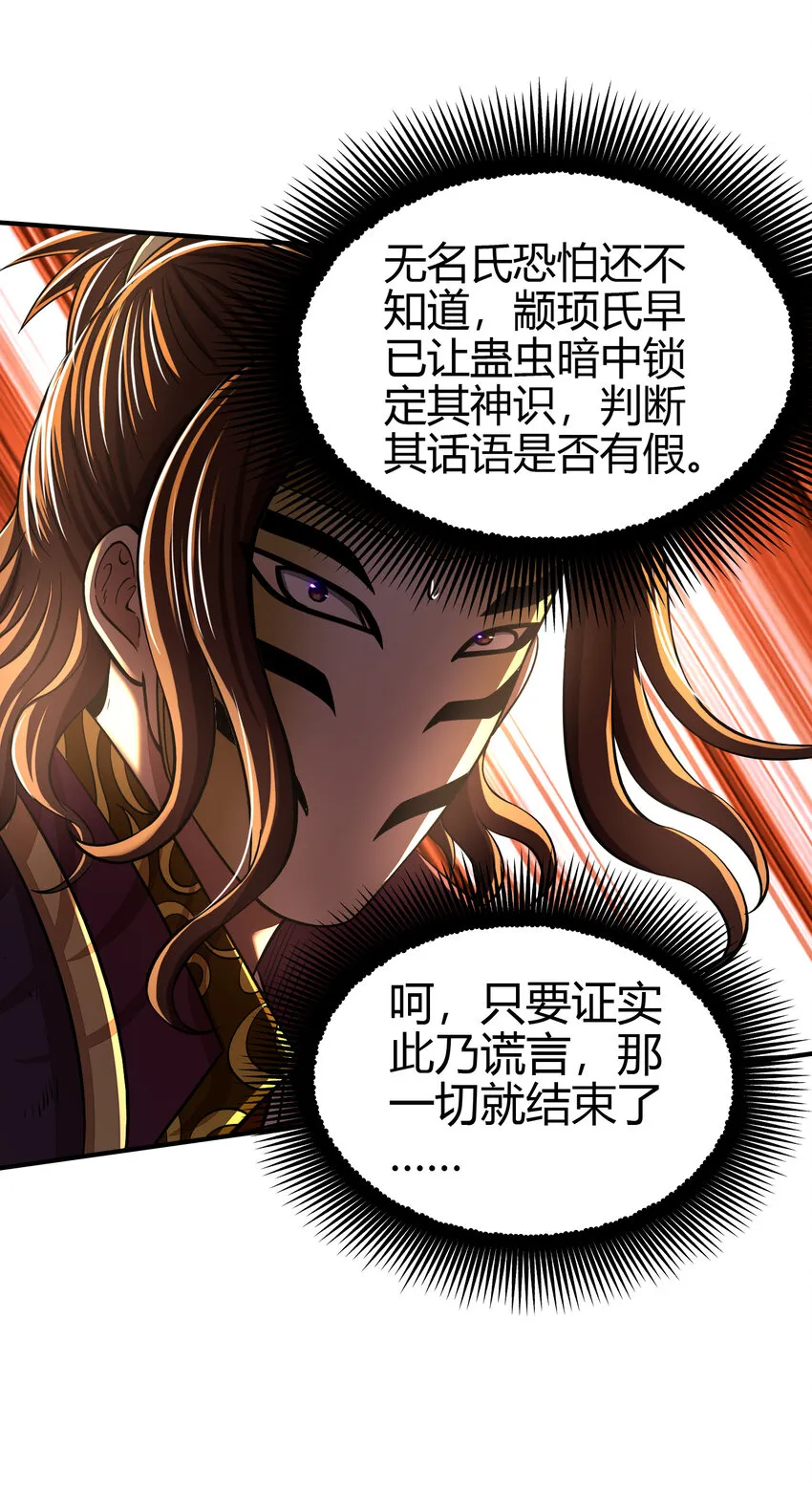 206 四句真言 第48页
