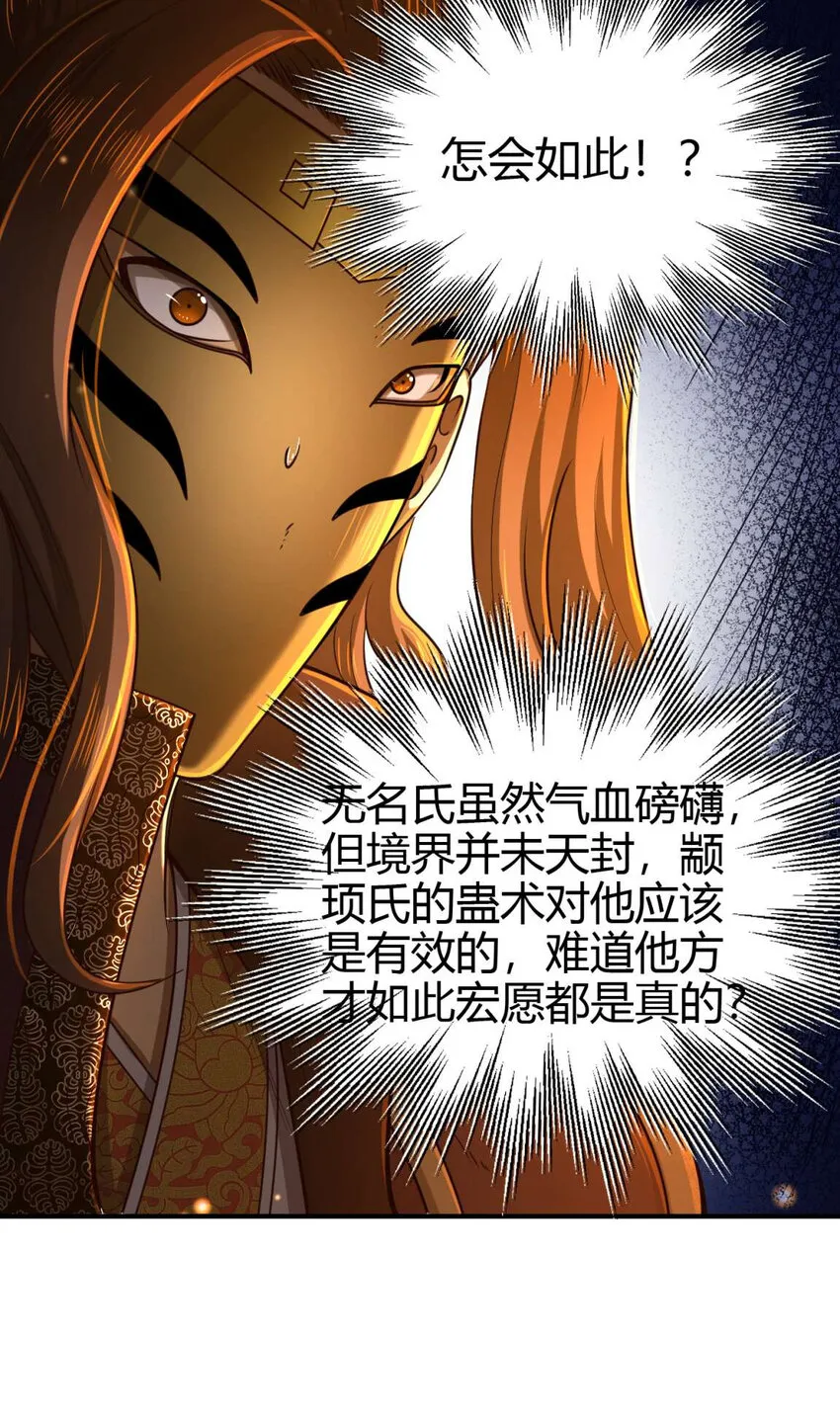206 四句真言 第50页