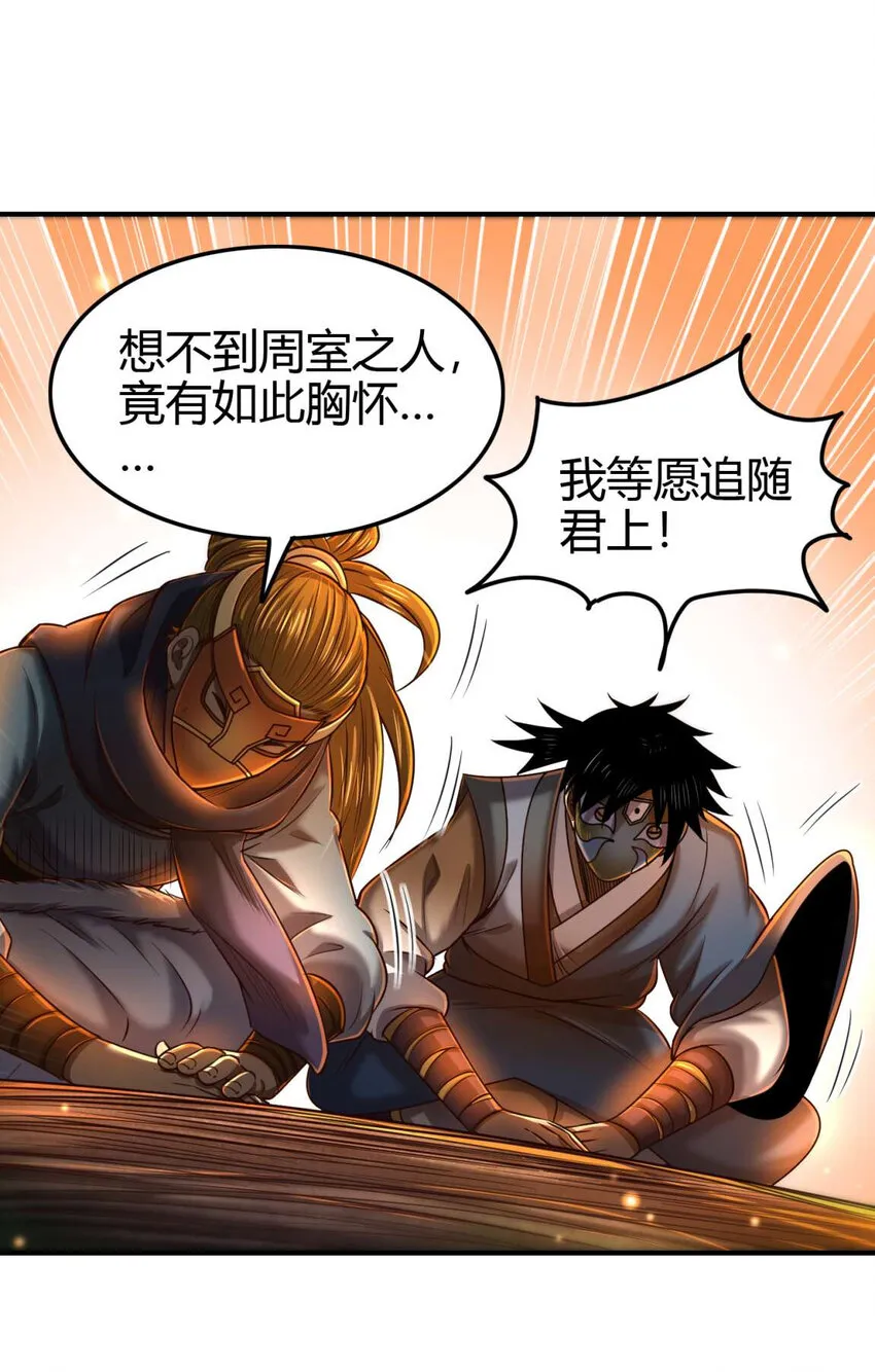 206 四句真言 第51页