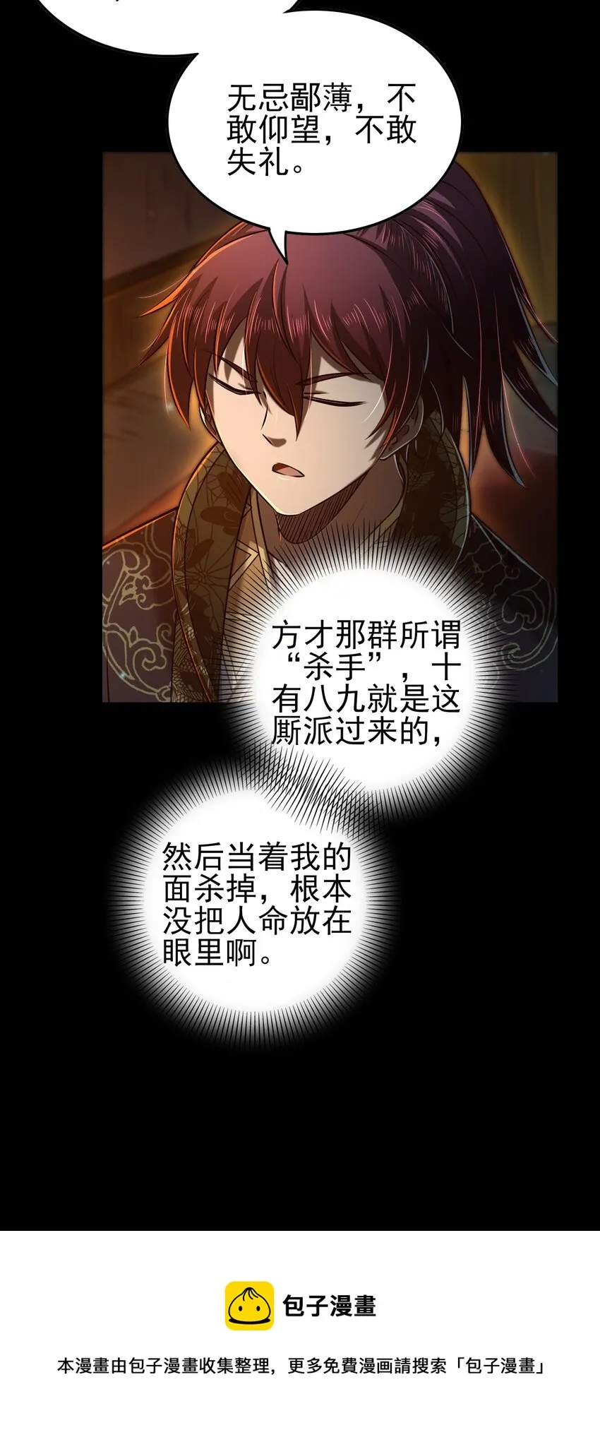 204 白手套 第5页