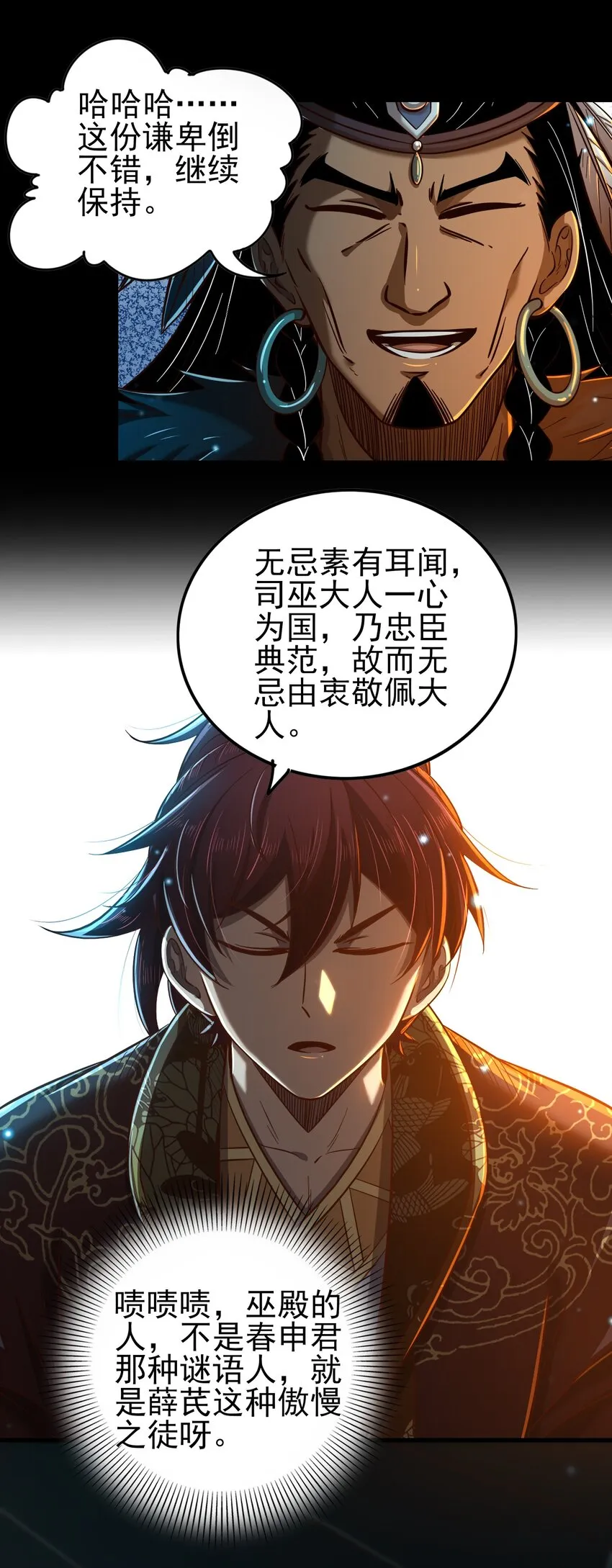 204 白手套 第7页