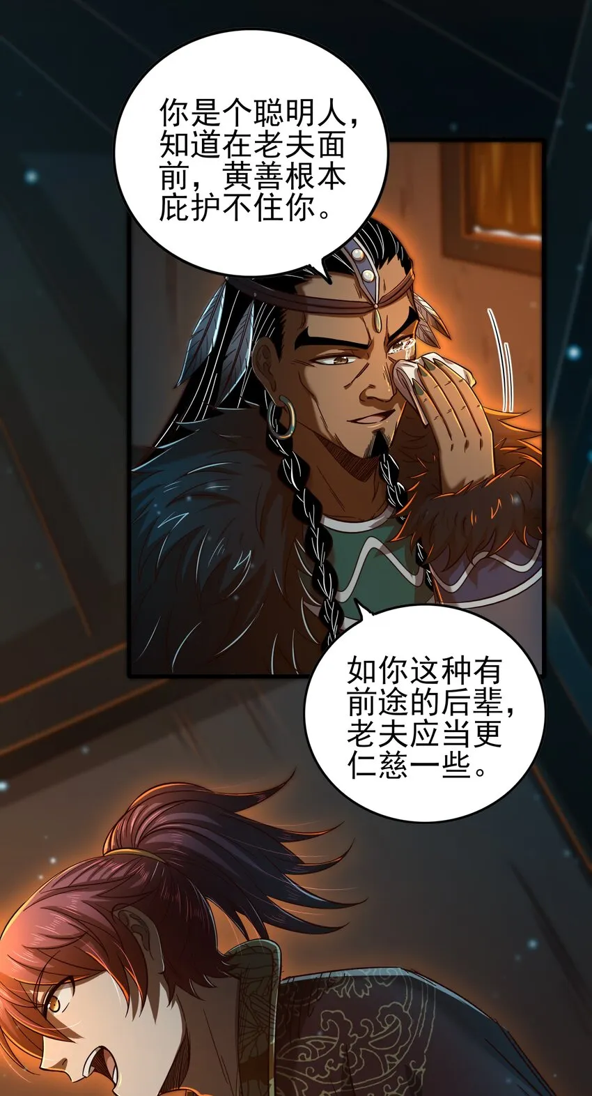 204 白手套 第8页