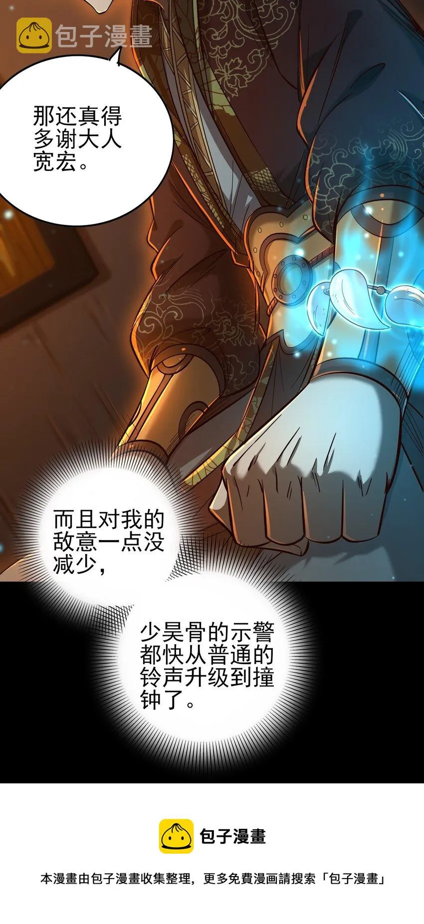 204 白手套 第9页