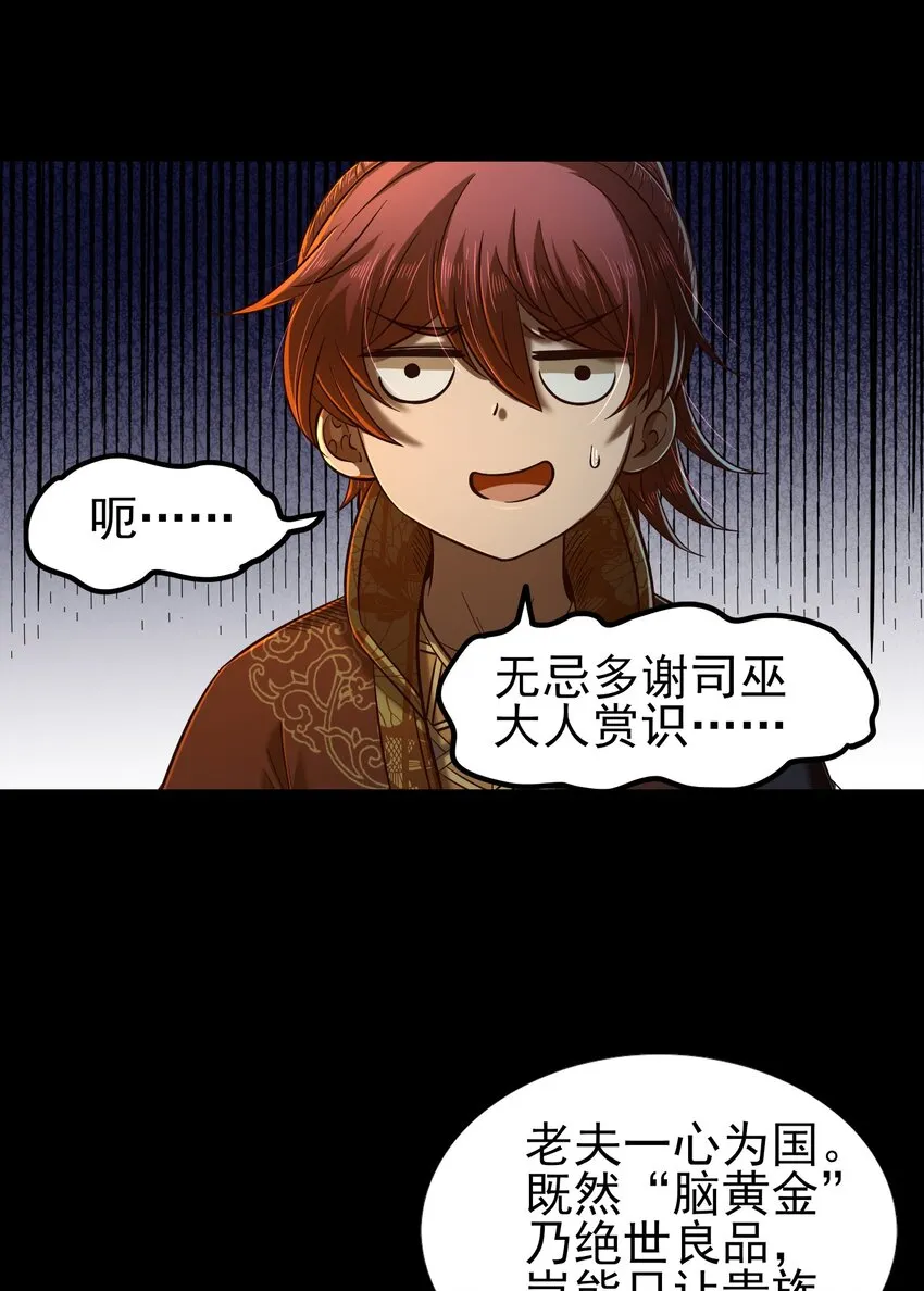204 白手套 第11页