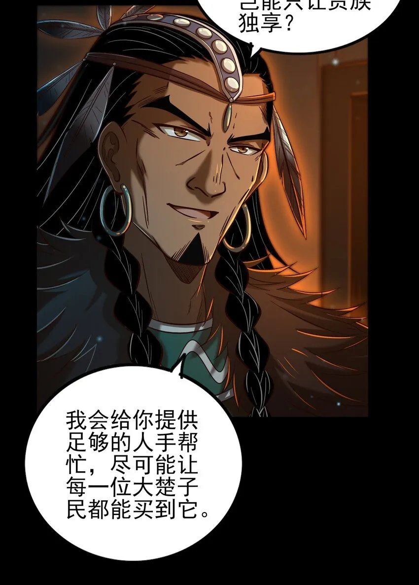 204 白手套 第12页