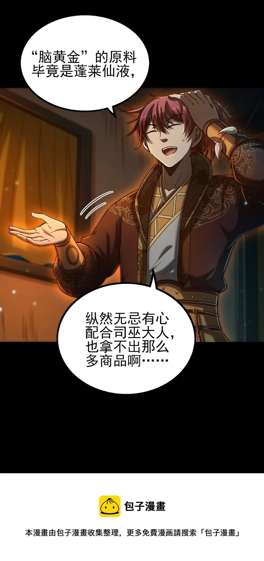 204 白手套 第13页