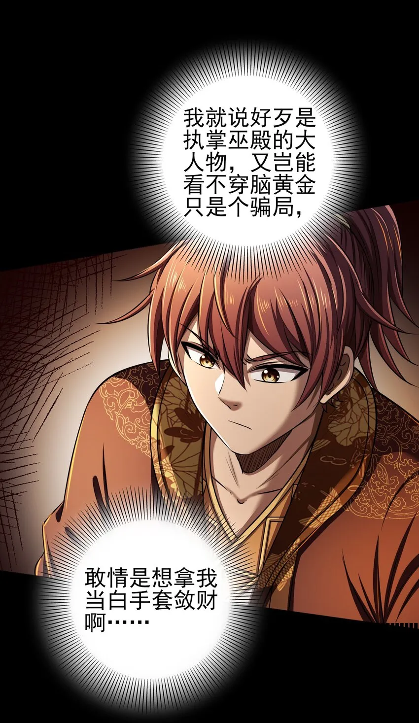 204 白手套 第15页