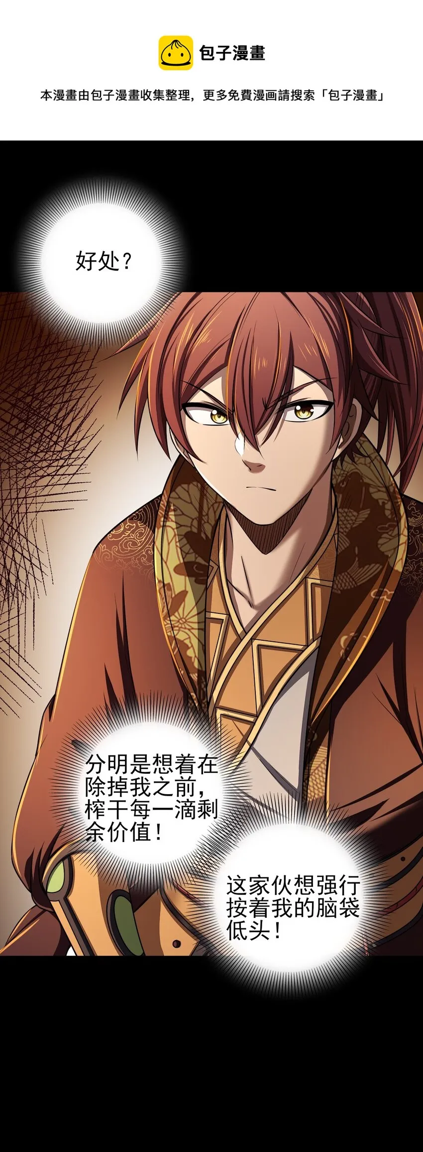 204 白手套 第17页