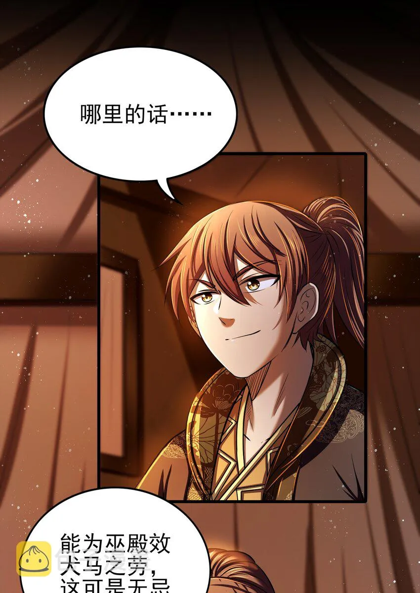 204 白手套 第19页