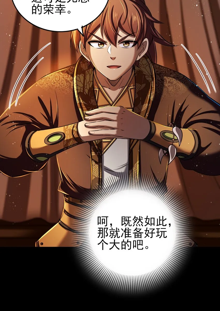 204 白手套 第20页