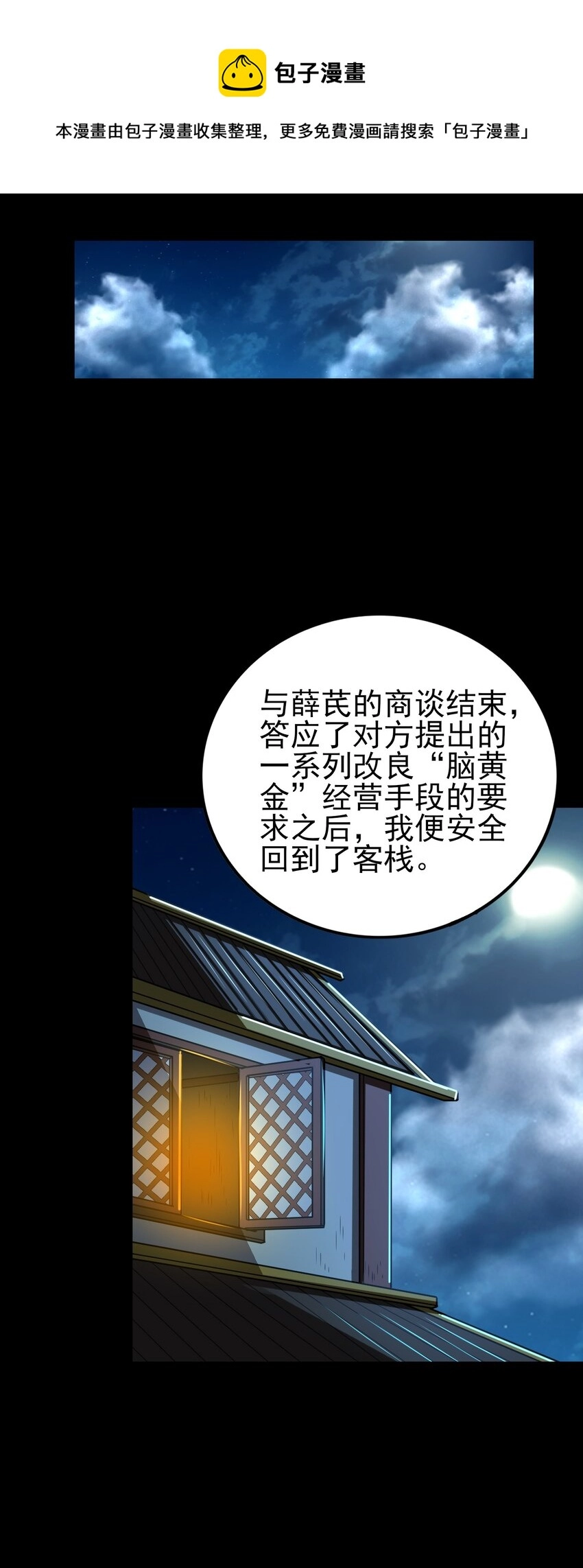 204 白手套 第21页