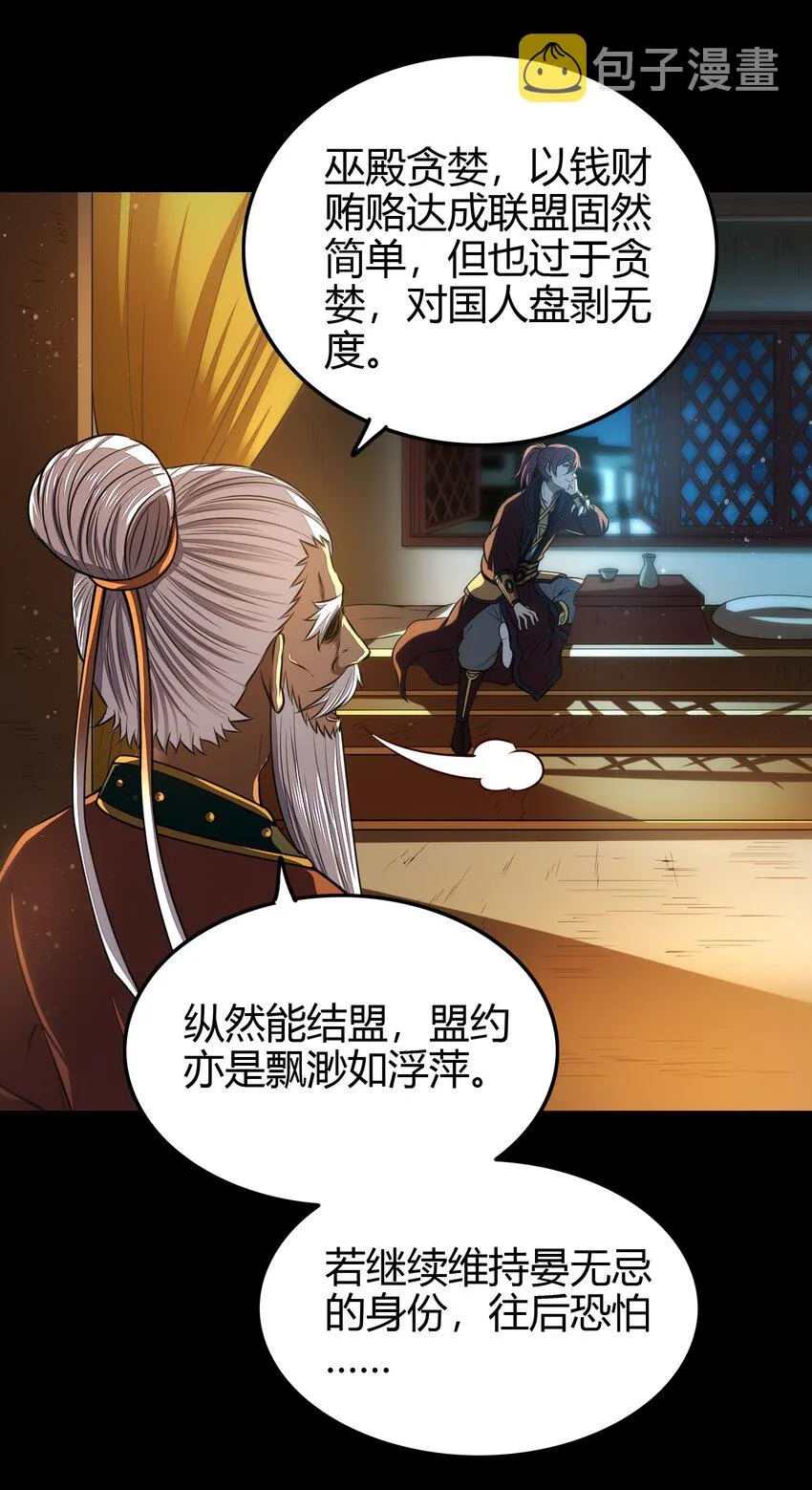 204 白手套 第22页