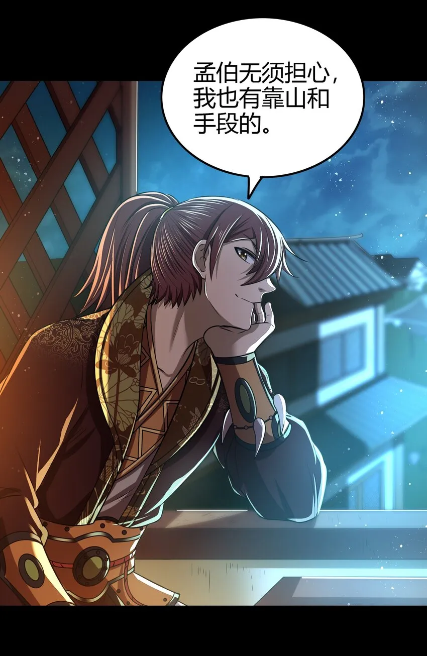 204 白手套 第23页