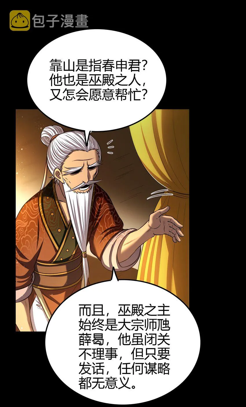 204 白手套 第24页