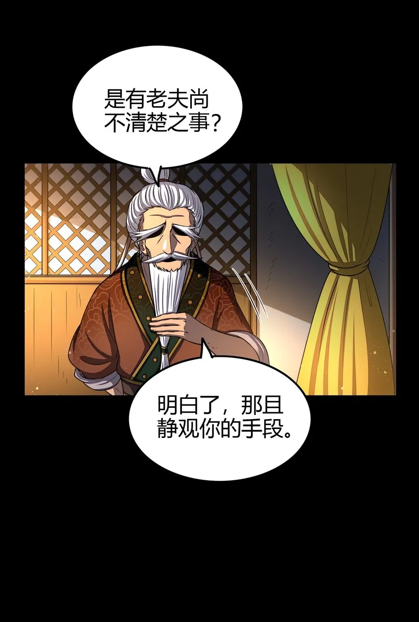 204 白手套 第26页