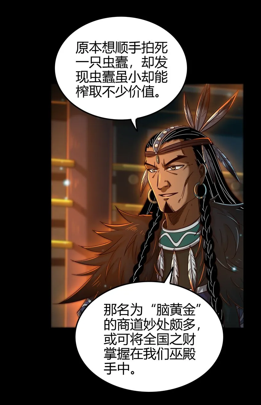 204 白手套 第31页