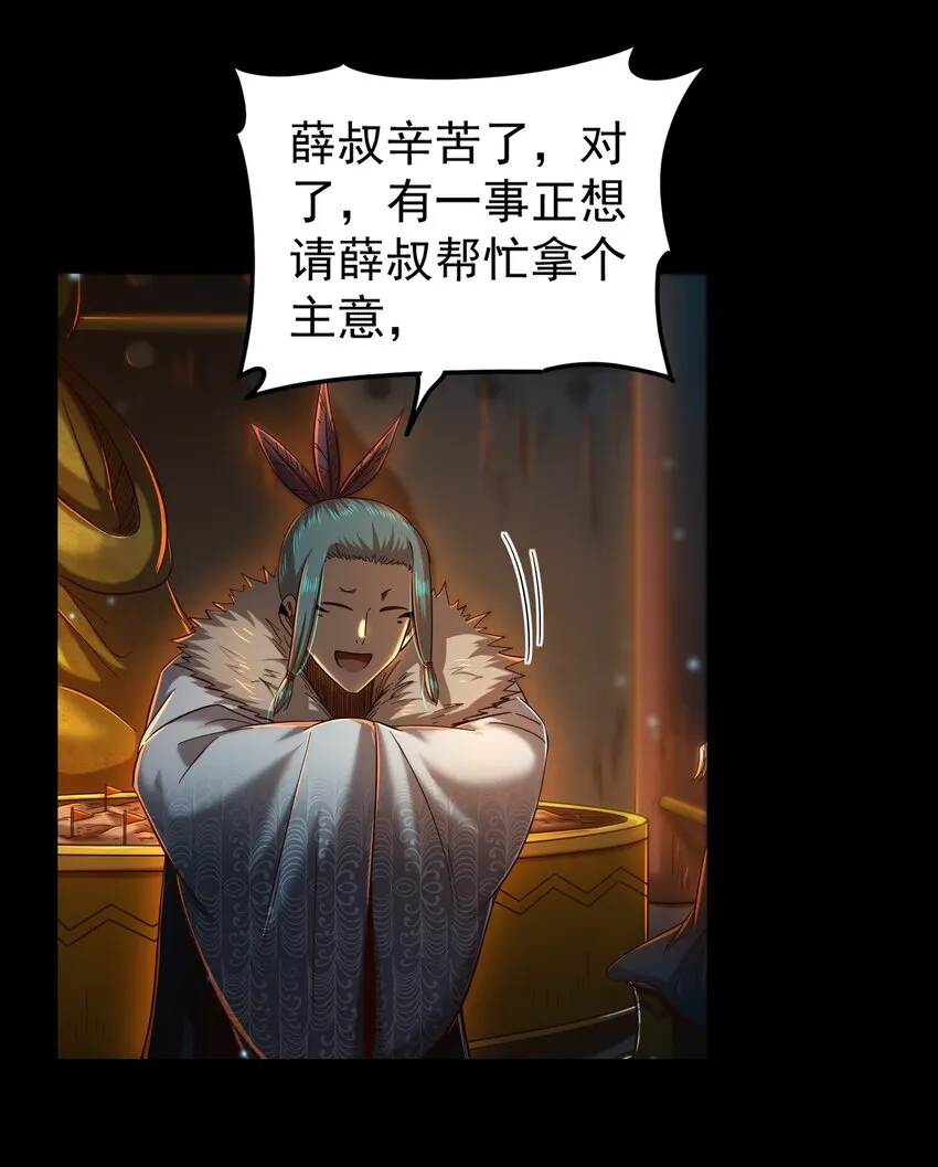 204 白手套 第32页