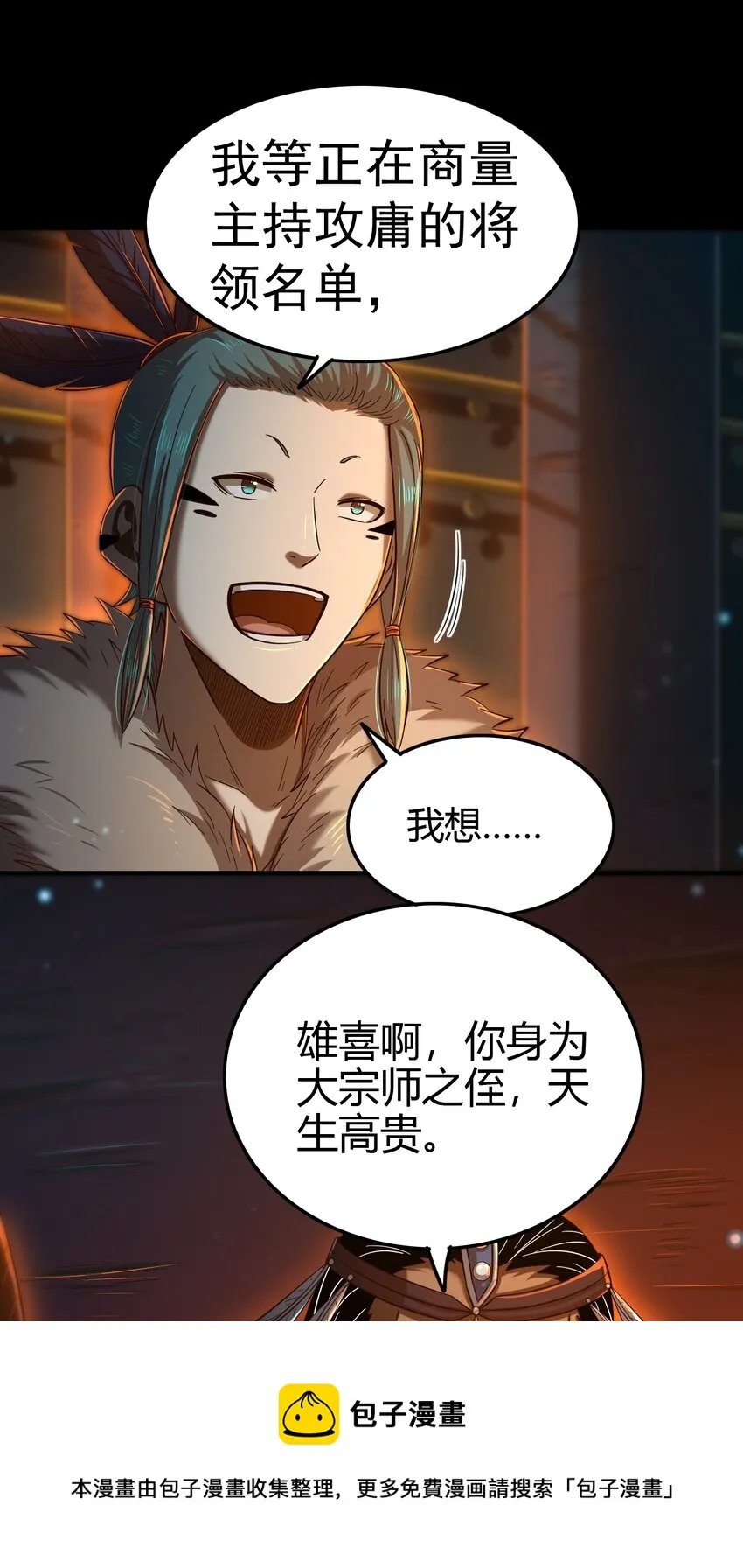 204 白手套 第33页