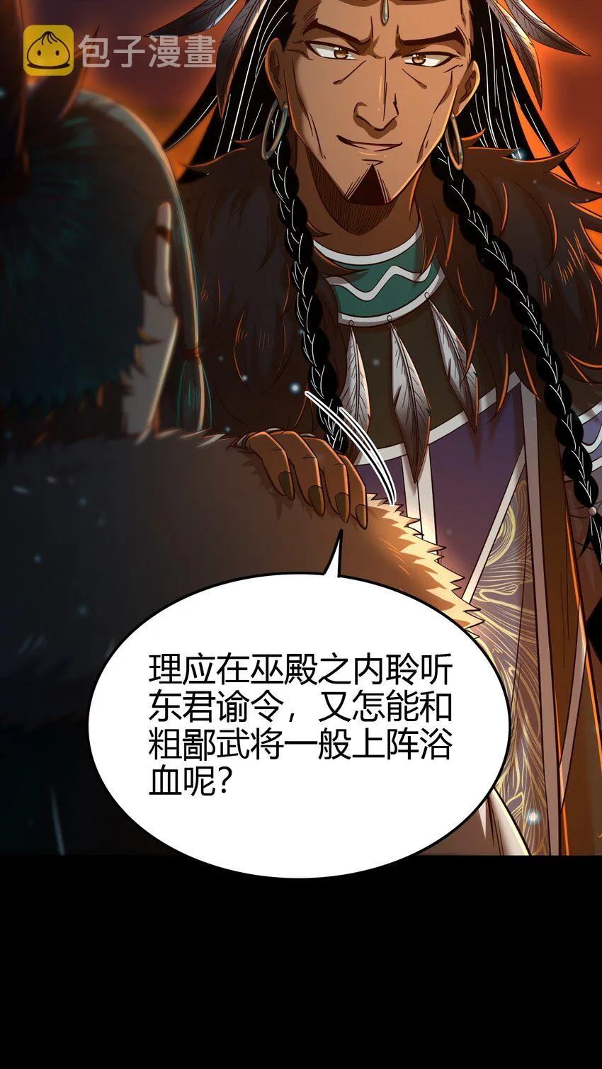 204 白手套 第34页