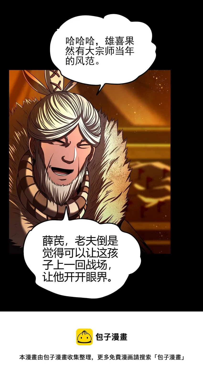 204 白手套 第37页